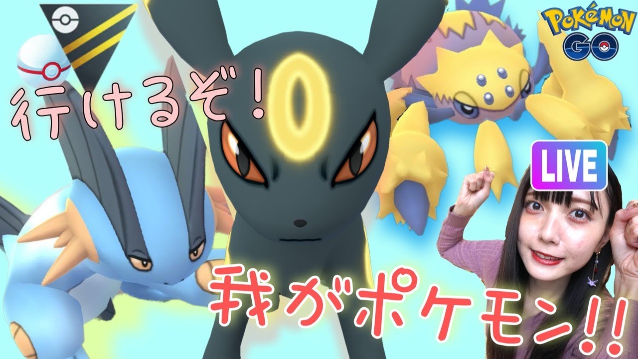 【ポケモンGO】エキスパートいくぞ！PL50デンチュラ&ブラッキー 使ってハイパーリーグ！