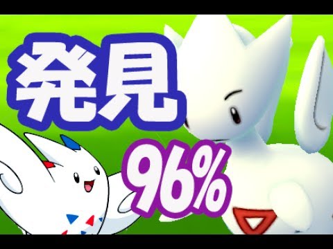 【ポケモンGO】96%トゲチック出現!!知らずにパイルで挑んだ結果…トゲキッス確定!?