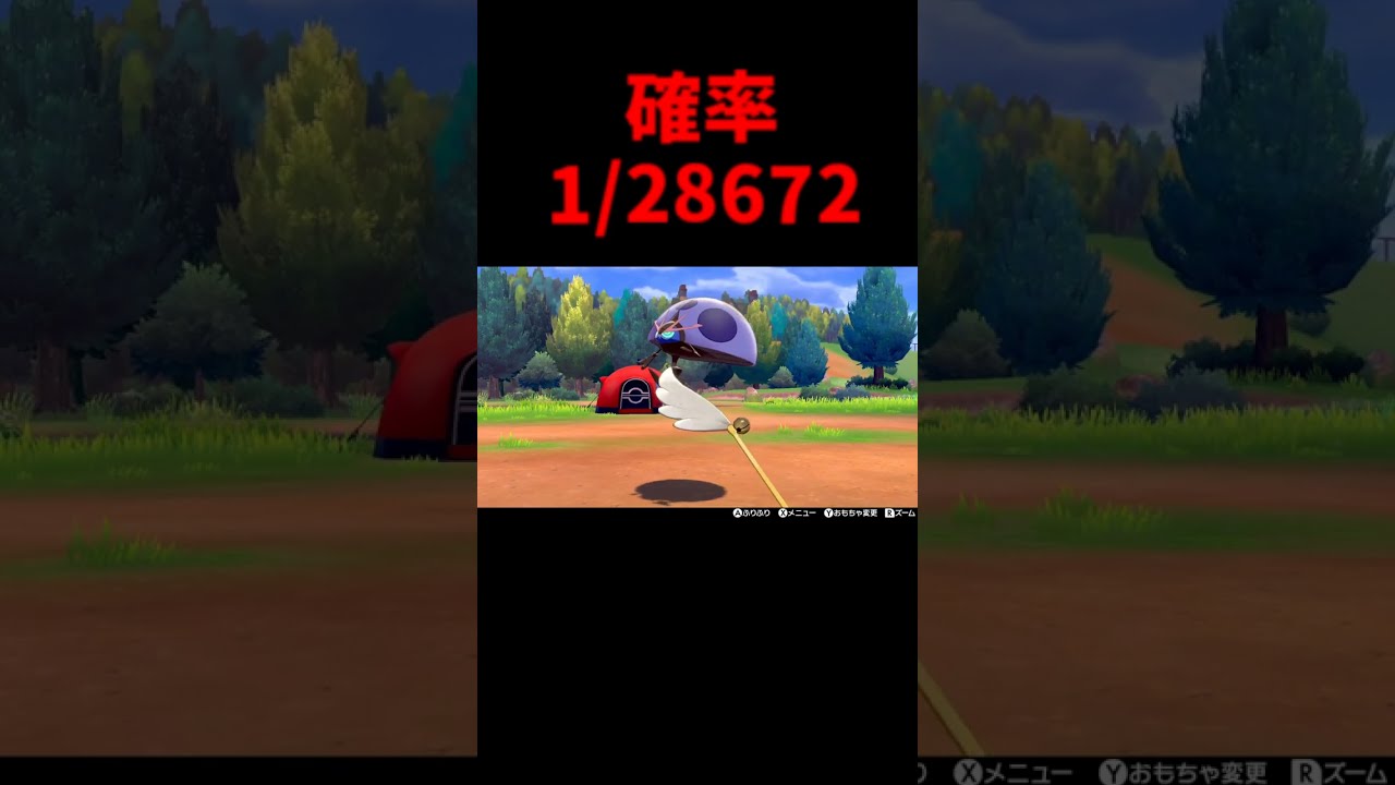 【1/28672】カレー色証は実在する！（4匹目）【ポケモン剣盾】【色違い】