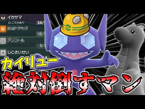 龍舞？ハチマキ？すべてのカイリューを許さないヤミラミが強すぎました【ポケモンSV】【ゆっくり実況】