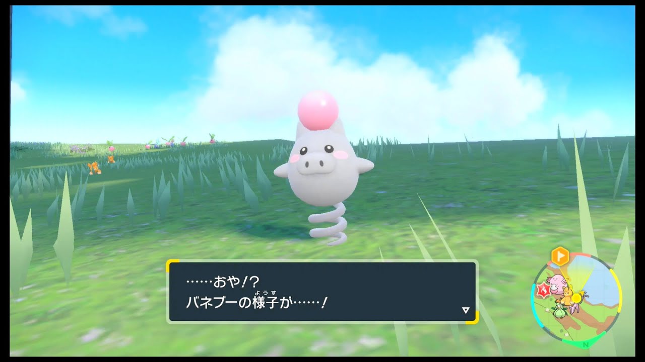 SVのポケモン　バネブー レベル32で進化
