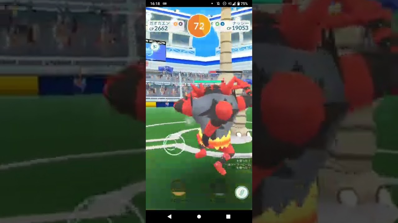 ポケモンGO「ソロレイドでナッシー（アローラのすがた）をGETするまで」（14）