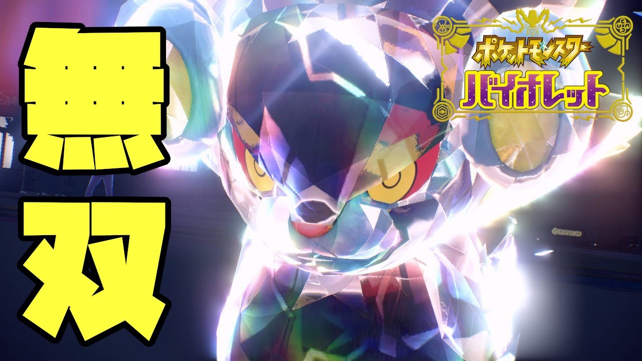 【ポケモンSV】シーズン1最終日！ハイボ級レントラー無双【ランクマ】