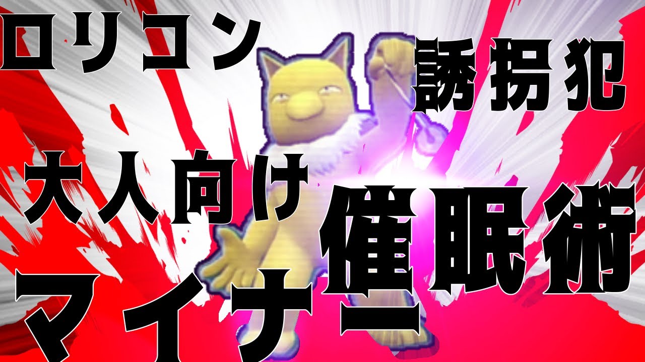 【ゆっくり実況】【ポケモンSV】図鑑説明が可哀想なスリーパーというポケモン