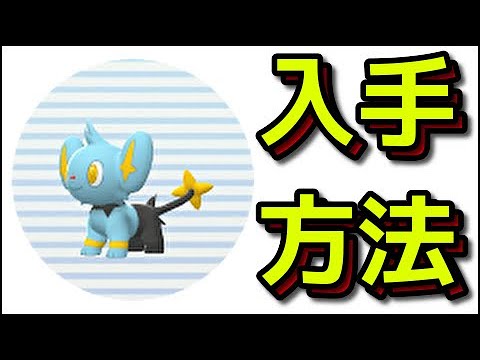 【ポケモン ダイパリメイク】コリンクの入手方法 出現場所『ポケットモンスター ブリリアントダイヤモンド・シャイニングパール』