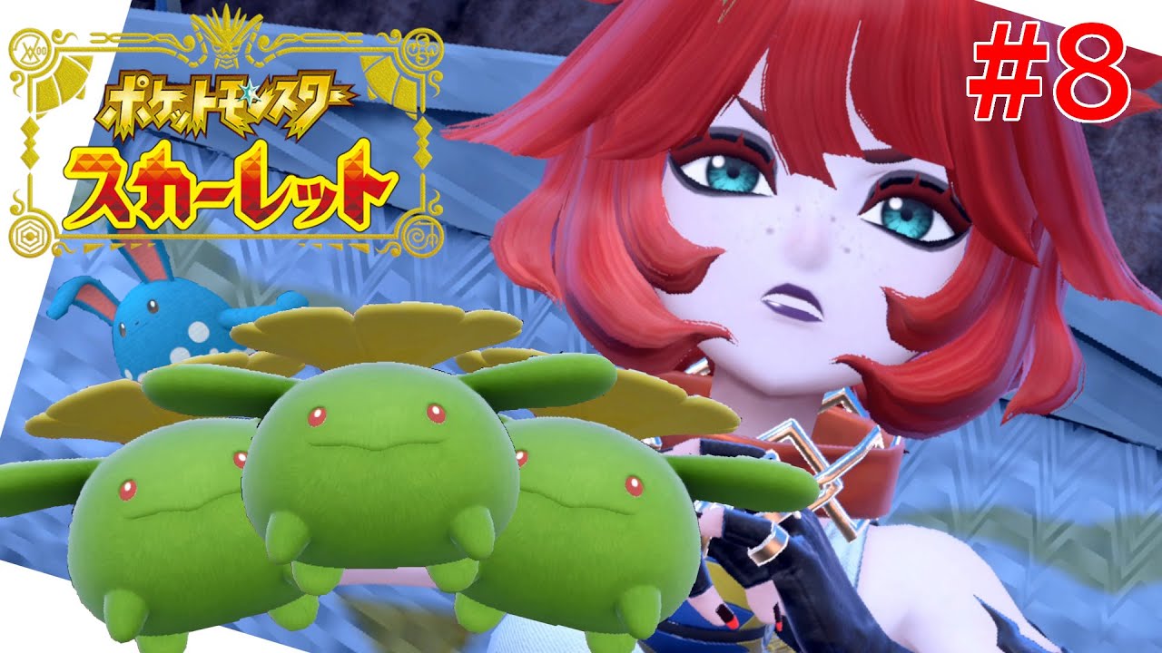 ポポッコたちは火が苦手【ポケットモンスタースカーレット #8】