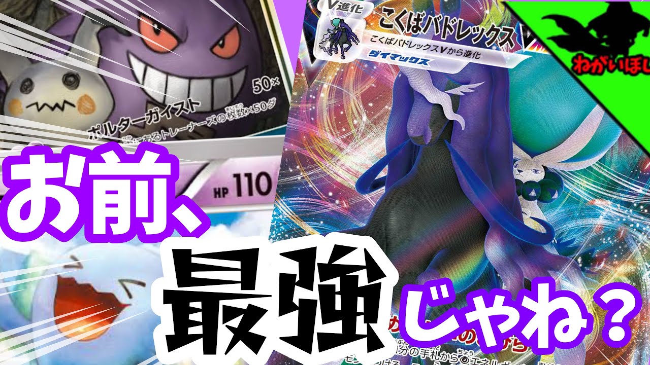 エクストラのこくばバドレックスが強すぎた件について…