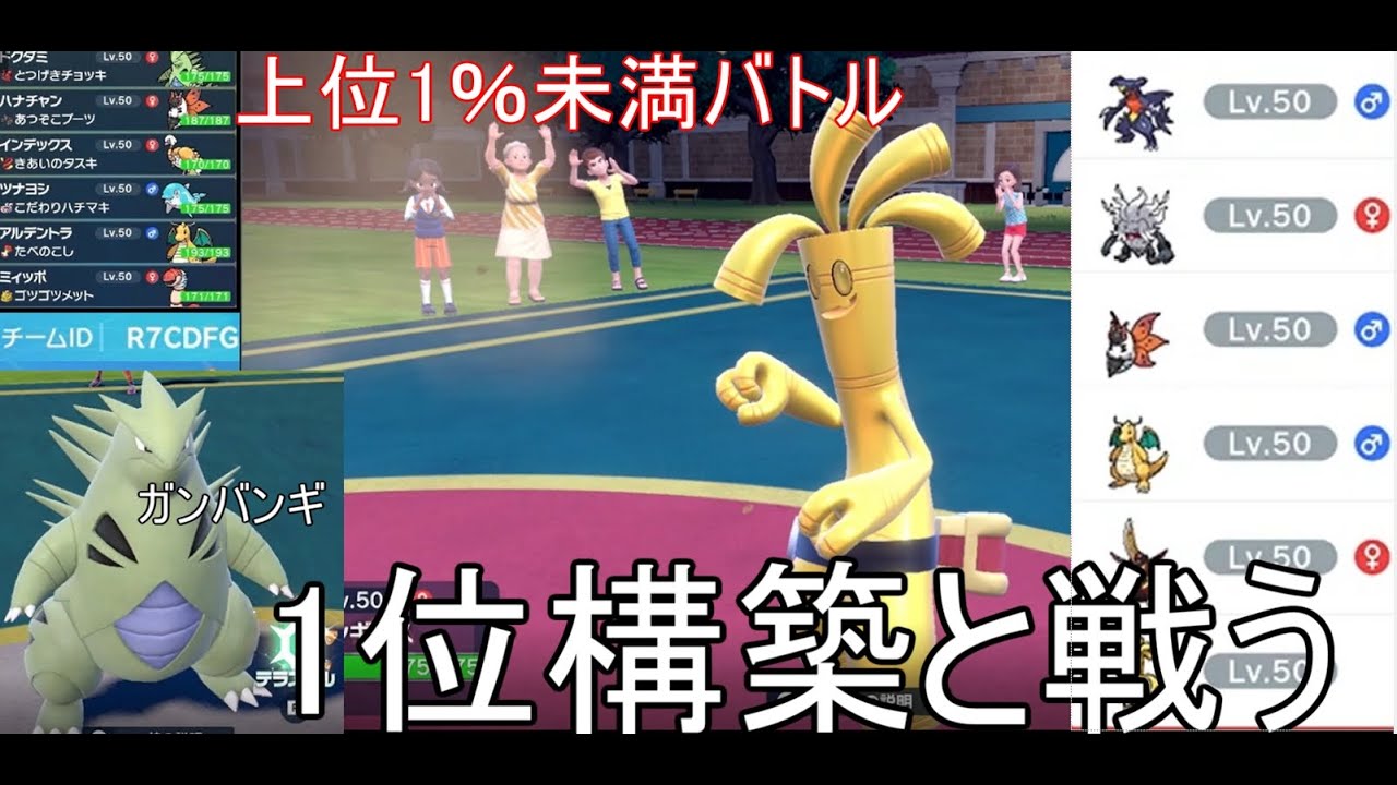 【バンギラス上位帯】2桁VS2桁バンギラス無双VS噂の○ビー1位構築【29】パルデアポケモン漬け生活ランクバトル【ポケモンSV】 #ポケモン#pokemon