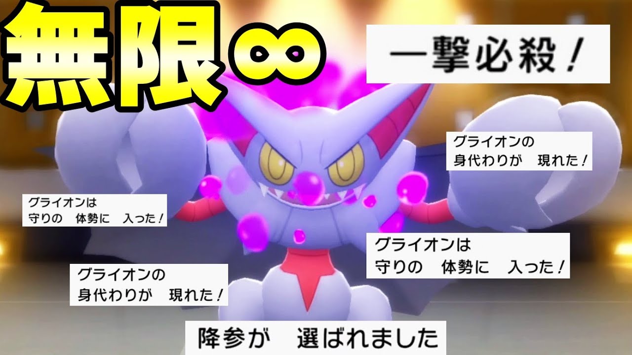 ポイヒグライオンの強さが詰まった18分をお楽しみくださいww【ポケモン剣盾】