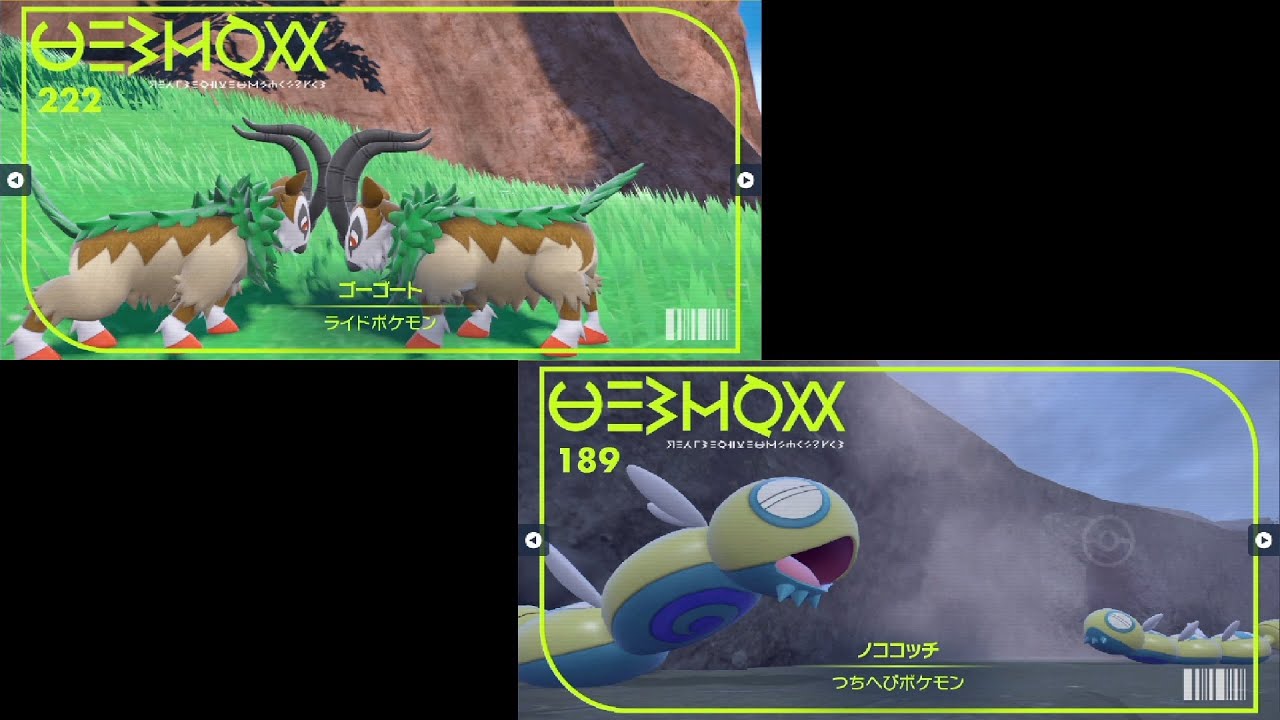 【ポケモンSV】ゴーゴート統一 vs ノココッチ統一 2022/12/25 1戦目【リピートボール級】