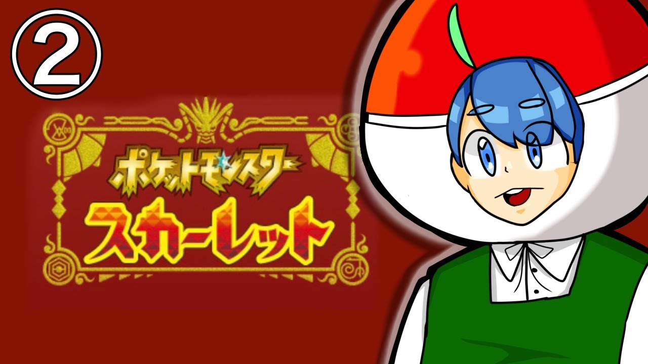 【ポケモンスカーレット】② ハネッコたん可愛いね＾＾；【初見プレイ】