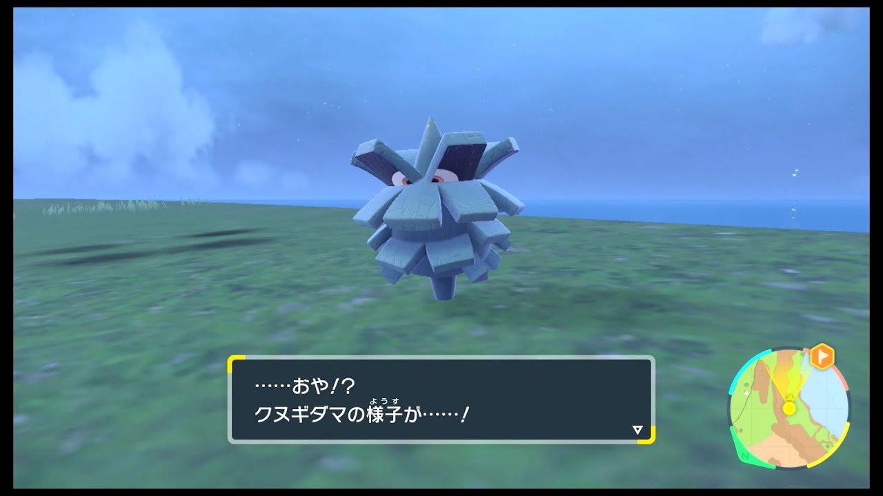 SVのポケモン　クヌギダマ レベル31で進化