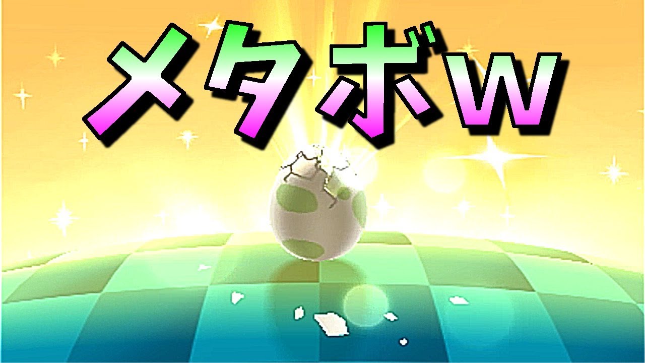 [ポケモン ウルトラサン・ムーン]（色違い）ふっくらしててカワイイ♪（part129）[ポケットモンスターＵＳＭ]