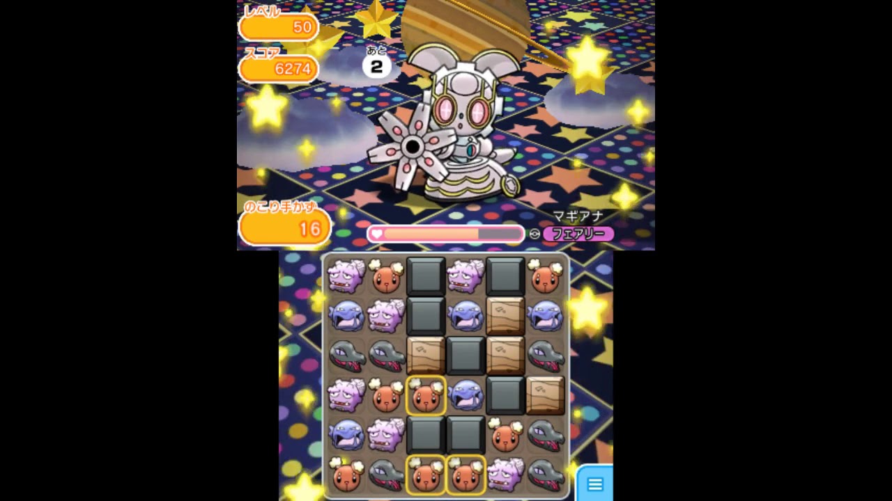 [2018/7/11]ポケとる実況録画　マギアナ・レベルアップ30～60