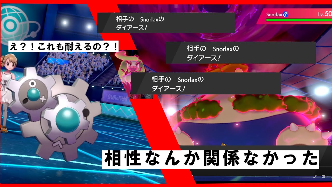 [ポケモン剣盾]ギギアルとかいう意味不明な歯車を使ったらダイマックスとも打ち合える強ポケだった件ｗｗ#ポケモン剣盾 #ポケモン #ギギアル
