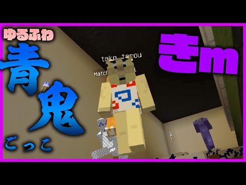 【良くない】きもいトゲピーが最近目立っちゃってる【ゆるふわ青鬼ごっこ】