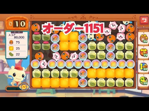 【ポケモンカフェミックス】オーダー1151攻略【Pokemon Cafe Mix】マイナン