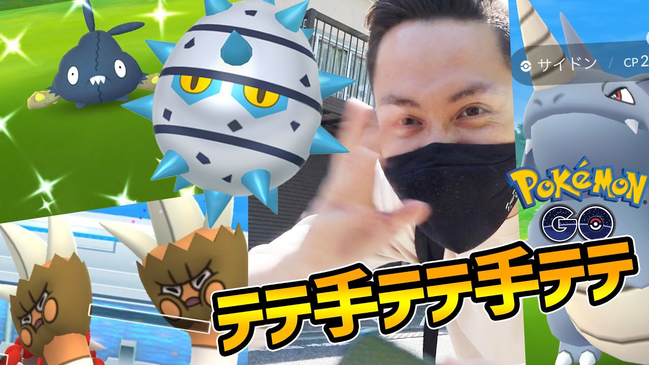 お香の重要ポイント！？色違いヤブクロン！カメテテ実装！テッシードも色違え！サスティナブルイベント！【ポケモンGO】