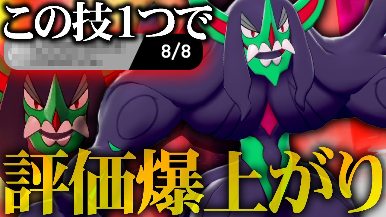 テンプレ型を超えた『シン・オーロンゲ』の性能がエグすぎて評価爆上がりしました。【ポケモン剣盾】