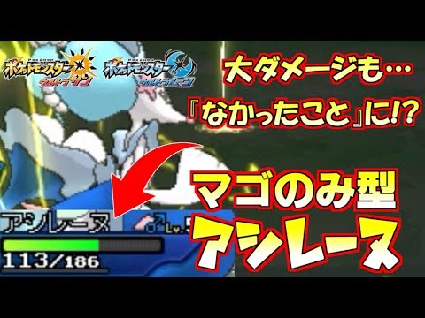 【ポケモン】半分回復実“アシレーヌ”がサイクル戦で超便利【ウルトラサン/ウルトラムーン】