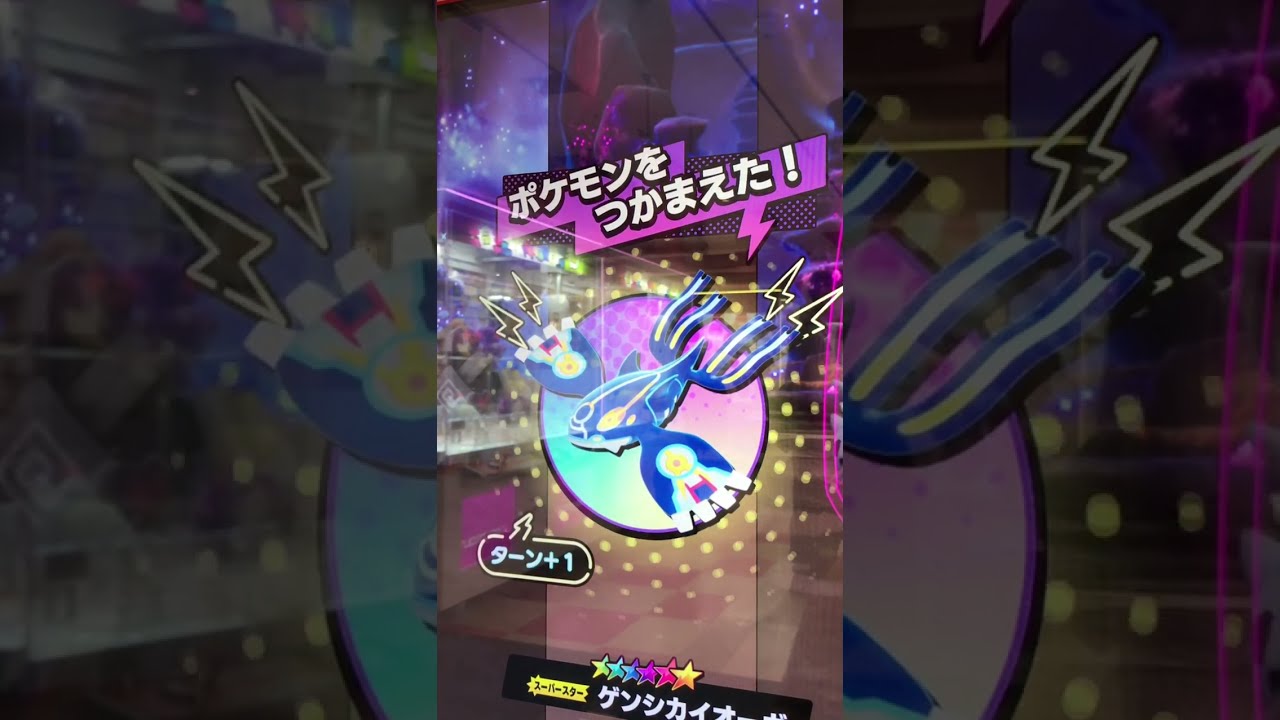 ゲンシグラードンを見るだけ #shorts