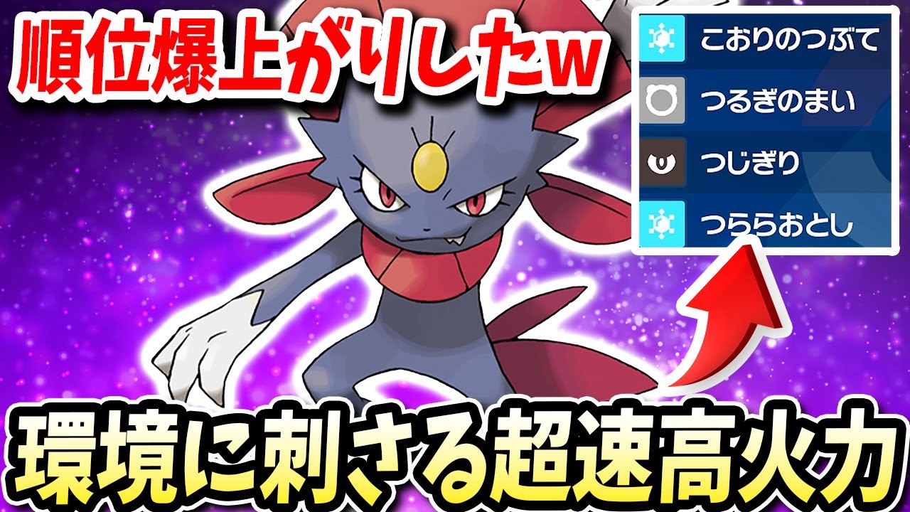 ダイマ環境でない今まさに『マニューラ』が圧倒的な強さを誇り順位4万位くらいあがったwww【ポケモンバイオレットスカーレット】【ポケモンSV】