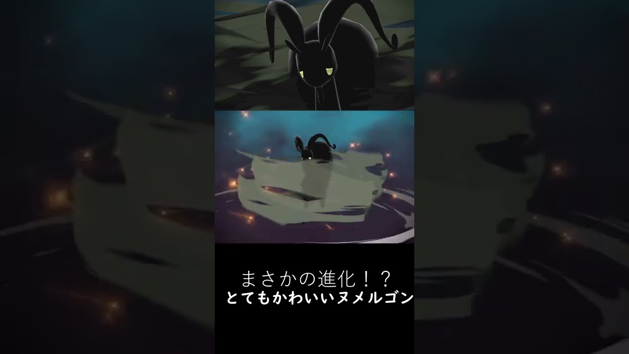 ネタバレ注意　まさかのヌメルゴン　Pokémon LEGENDS アルセウス #Shorts