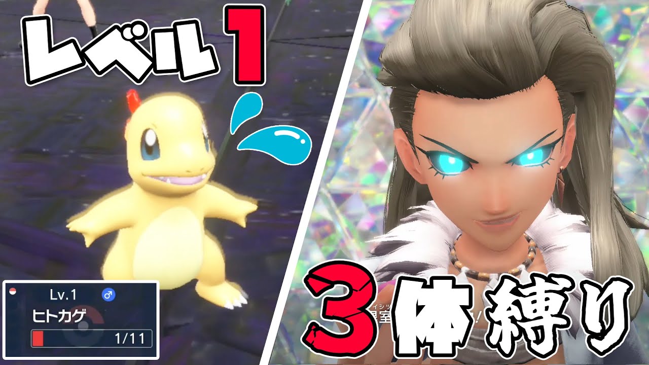 【未進化】開始LV1ヒトカゲでラスボスを倒したい‼　【ポケモンSV】【ゆっくり実況】