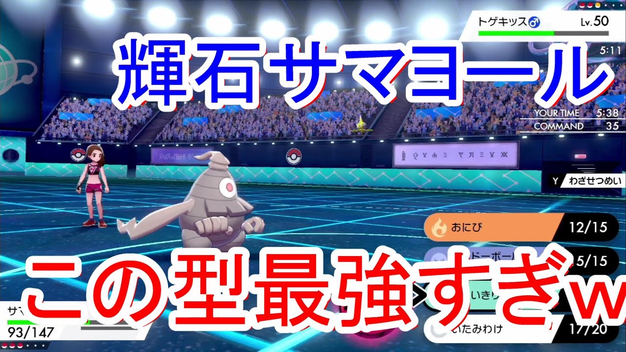 【BW時代最強】輝石サマヨールが強すぎて相手のメンタル崩壊ｗｗ【ポケモン剣盾】