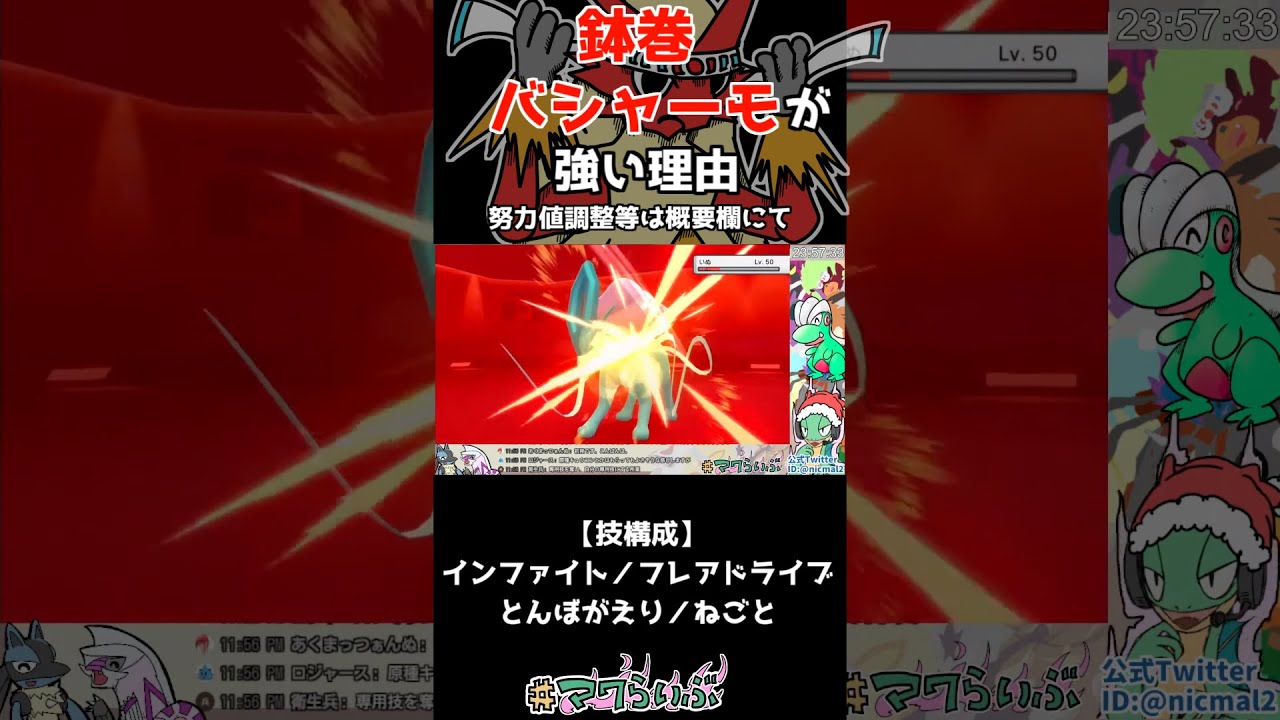 【ポケモンBDSP】鉢巻バシャーモの破壊力がシャレにならない…！スイクン受け出しも難なく突破！！【ダイパリメイク 対戦実況 育成論 おすすめポケモン #shorts】
