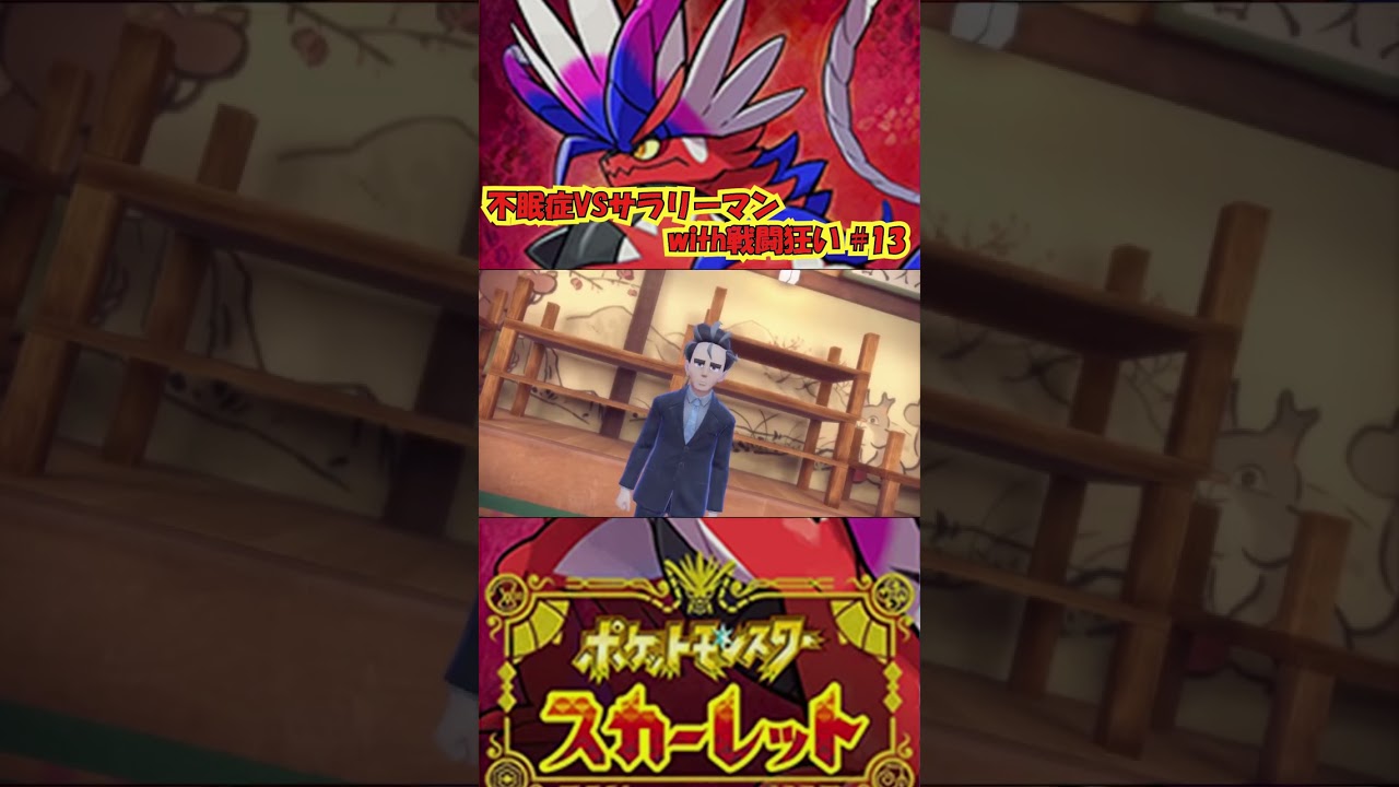 ネッコアラ VS チャンプルジム アオキ #shorts