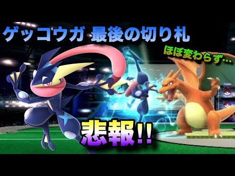 悲報‼ゲッコウガの最後の切り札ほぼ変わらず！【スマブラSP】
