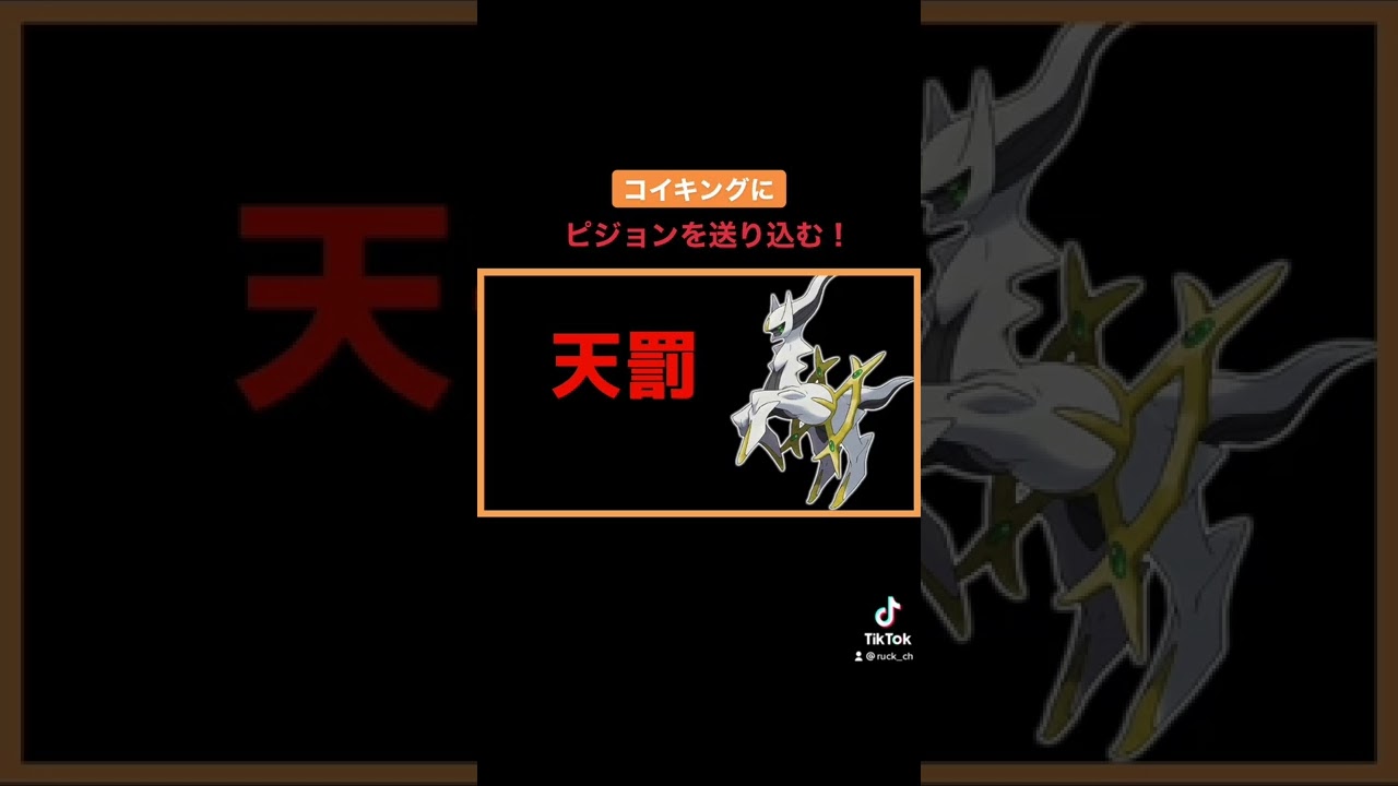 【ポケモンレジェンズアルセウス】ヒスイ地方にピジョン参戦せよw