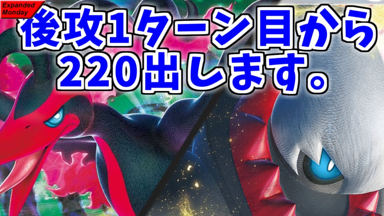 【ポケカ】とーしんのExpanded対戦記No.062【ダークライVSTAR/DarkraiVSTAR】