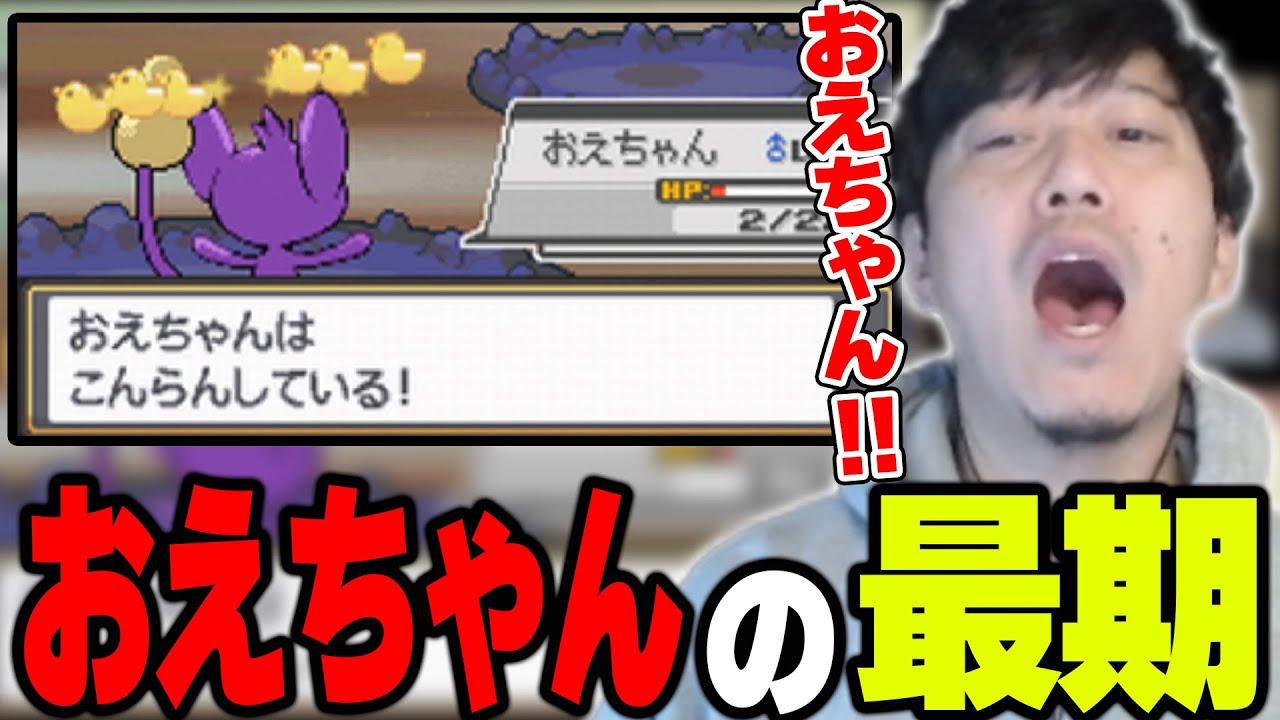 【人生縛り】おえちゃん、じゅんイチとの戦闘でパニックになりながらも抗い続け最後は切腹【2022/4/24】