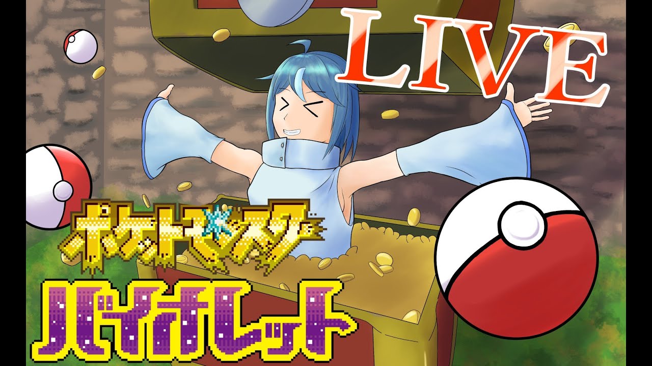 (ポケモンSV)ペルシアン行きます！