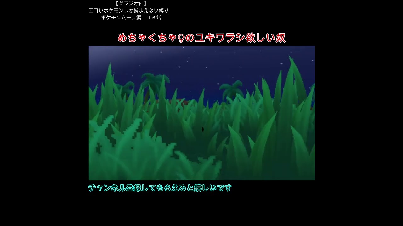 【切り抜き】めちゃくちゃ♀のユキワラシ欲しい奴【ポケモンムーン】　#shorts