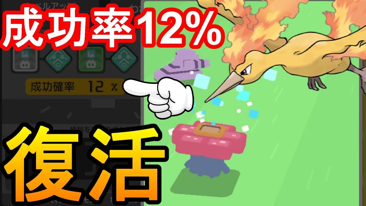 【ポケモンクエスト】ファイヤー何匹目！？ラフレシアが復活！！