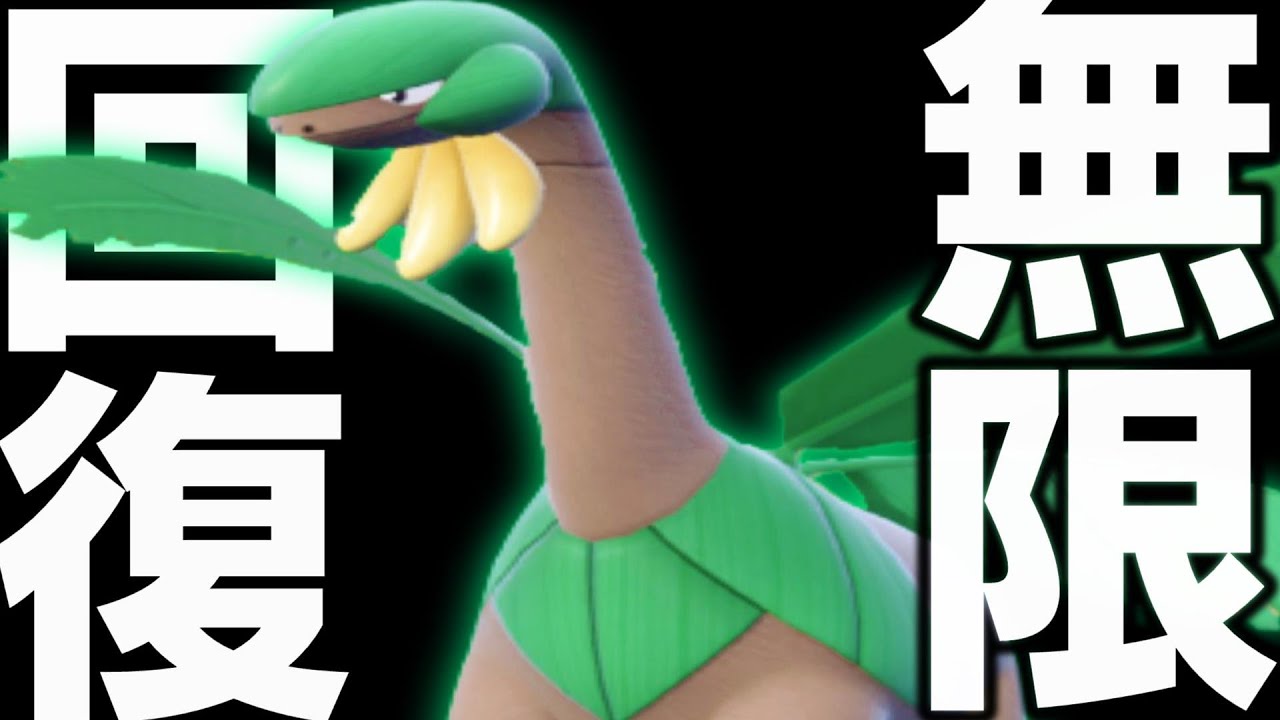 【ポケモンSV】『無限トロピウス』で環境最強厨ポケを3タテしました…【マイナーポケの逆襲】【スカーレット　バイオレット】