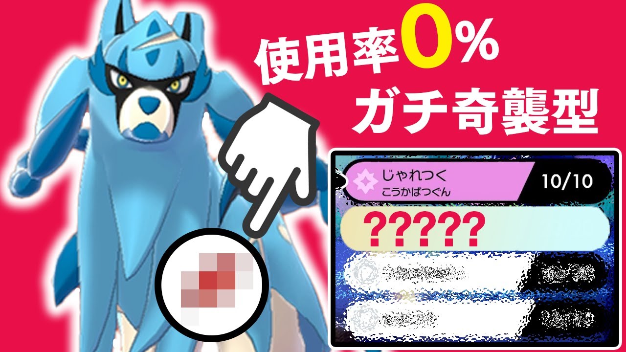 ヌオーが出てきた瞬間、勝ち。インゲンがザシアンを使うとヤバい型になった……【ポケモン剣盾】