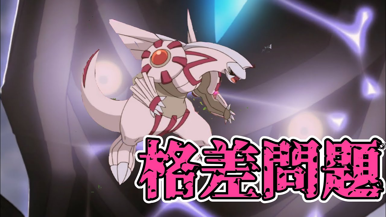 【ポケモン解説】パルキア、映画出演時のディアルガとの格差問題発覚(知らんけど)#shorts