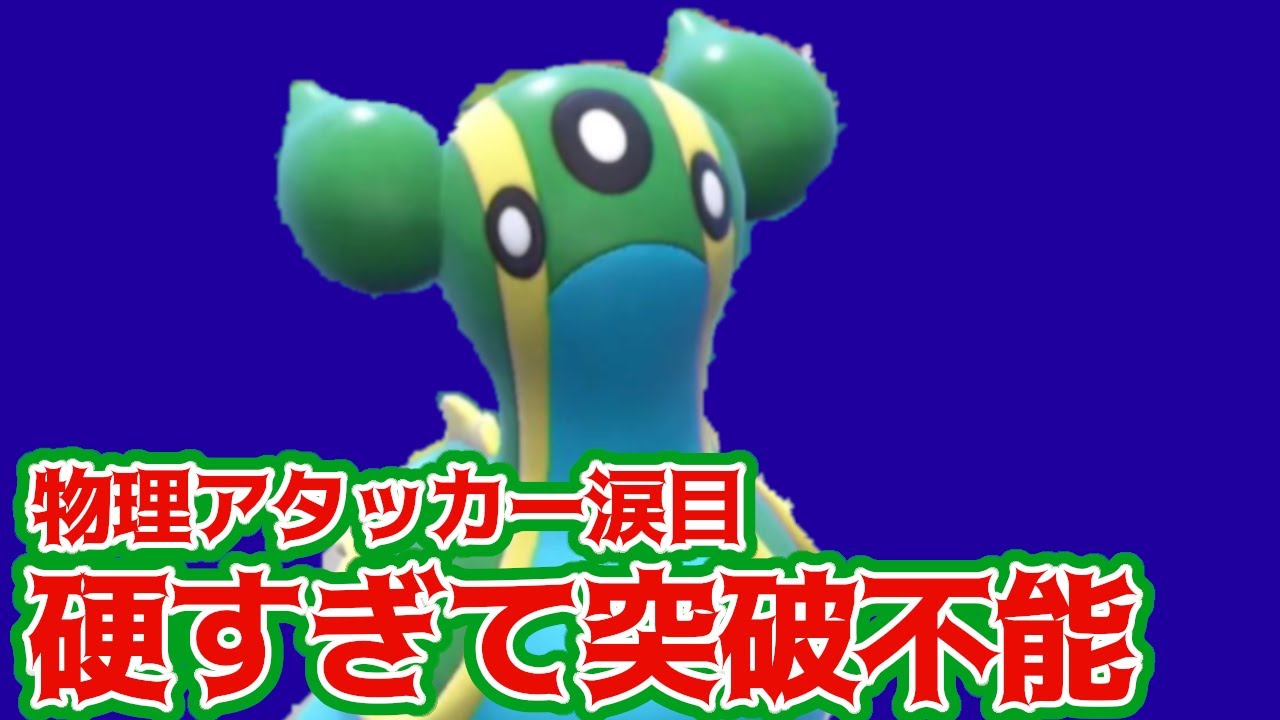 【ポケモンSV水タイプ統一ランクマッチ実況】物理受けトリトドンがバグレベルで硬くてヤバい!!