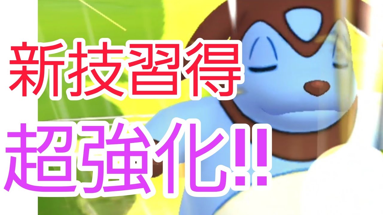 【PokemonGO】新シーズン開幕初戦!!!　圧倒的強化の初手ミルタンクでGO!バトル！【GBL】