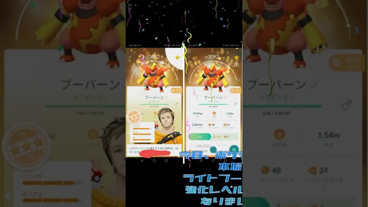 今日、ポケモンGOの本垢でライトブーバーンが強化レベルは40になりました。