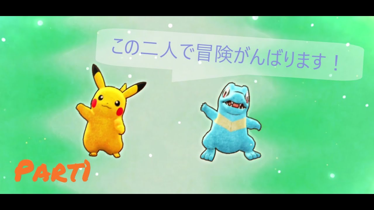 【歓喜】ワニノコでした！ポケダンDXゲーム実況Part1