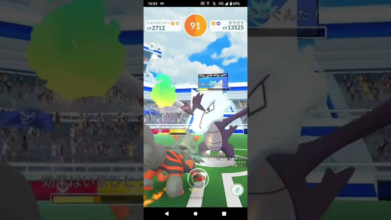 ポケモンGO「ソロレイドでガラガラ（アローラのすがた）をGETするまで」（24）
