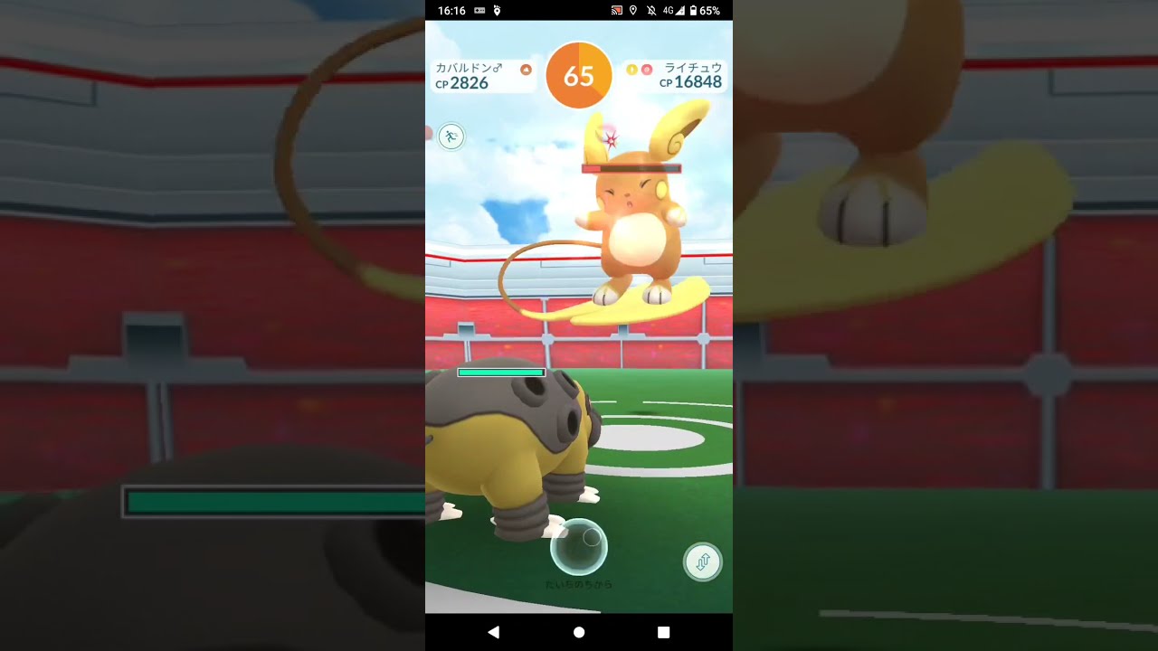 ポケモンGO「ソロレイドでライチュウ（アローラのすがた）をGETするまで」（57）
