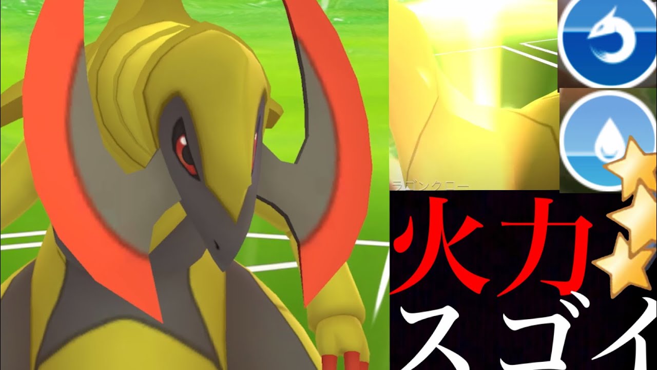 【ポケモンGO】火力トップクラス！？速攻ゲージのオノノクスでハイパーリーグを揺るがせ・・！【Haxorus・GOバトルリーグ・レジロック・レシラム】