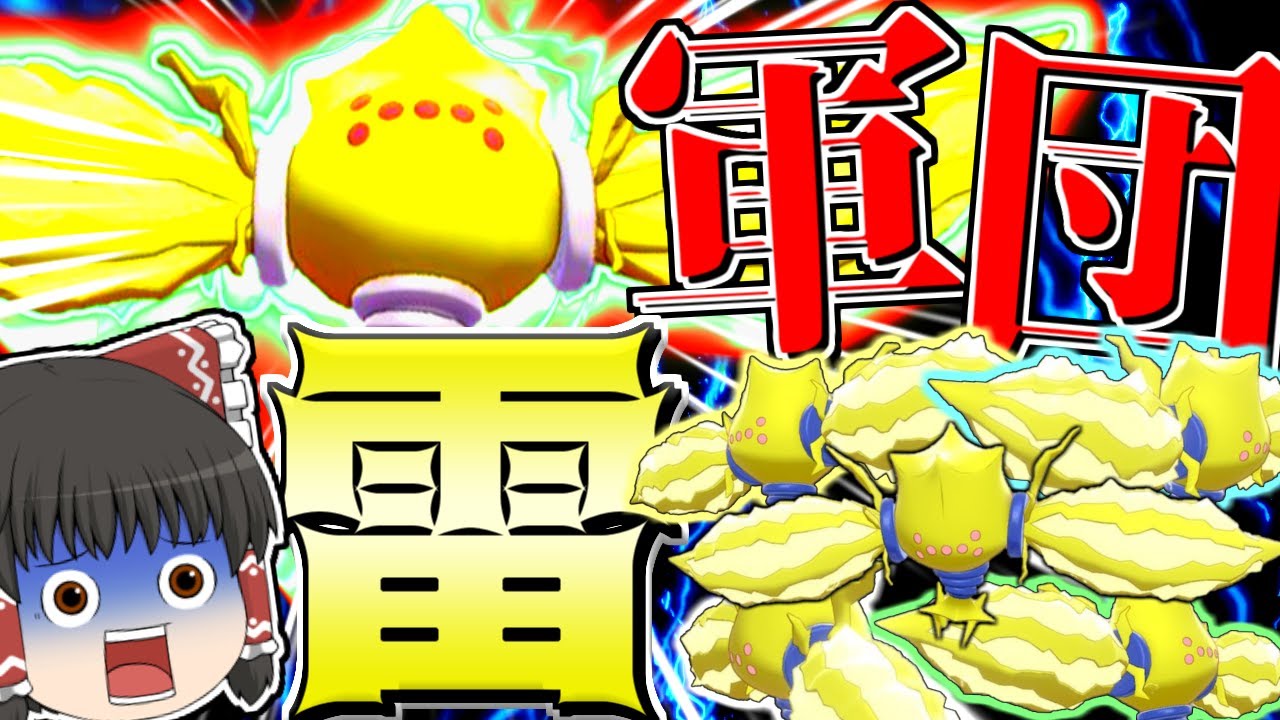 【伝説】ポケモン史上最速のやばすぎるポケモン「レジエレキ」6体で対戦した結果、、、！【ポケモン剣盾】【ゆっくり実況】