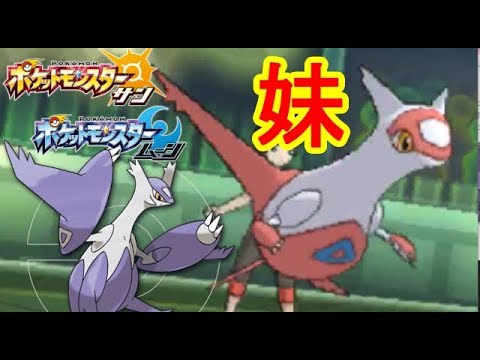 今 ラティアスがかなり強いらしい…【ポケモンSM(サン ムーン)S6♯6】